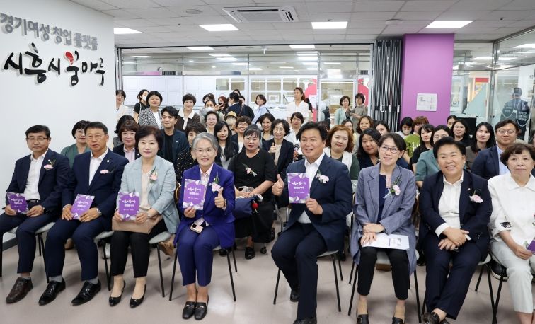 시흥시 꿈마루 개소식