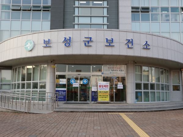 보성군 보건소 전경