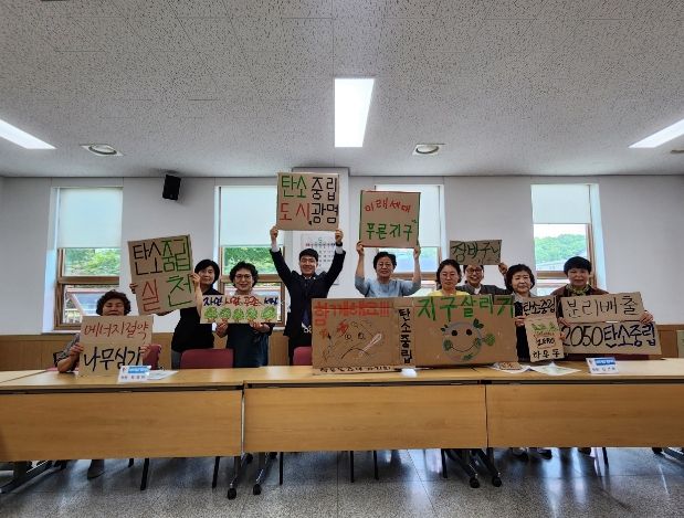 광명시 학온동 바르기살기협의회는 지난 24일 월례회의에서 기후위기를 극복하기 위한 탄소중립 실천 캠페인을 펼쳤다.