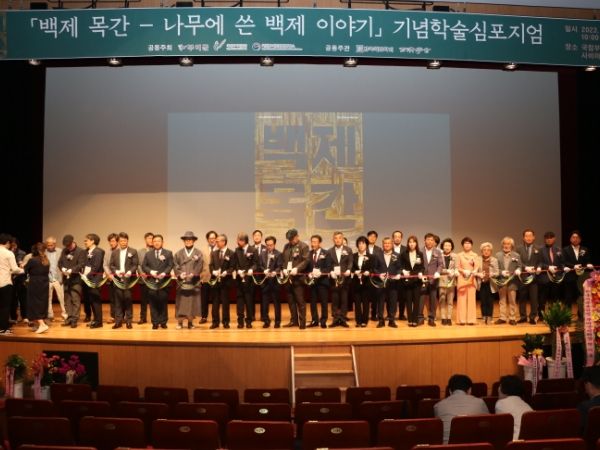 학술심포지엄 현장