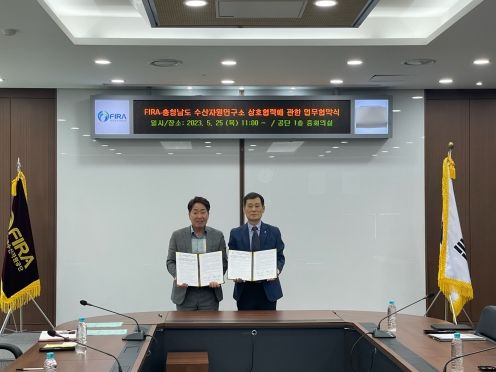 충남도 수산자원연구소.한국수산자원공단 업무협약식