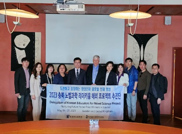 노벨위원회 위원장을 만난 윤건영 교육감, 노벨상의 길을 개척하다