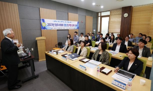 의정 역량강화 교육