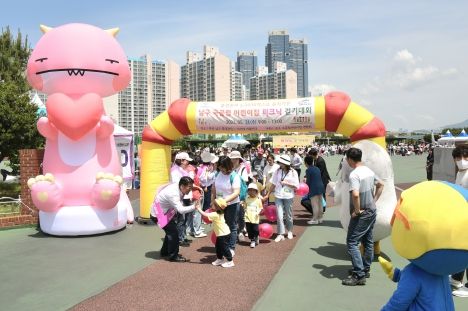 “출생 장려 및 2030부산세계박람회 유치기원” 부산 남구 국공립어린이집 피크닉 걷기대회 개최