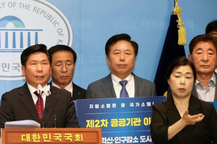 제2차 공공기관 지방이전 시 인구감소지역 이전 촉구 공동 기자회견