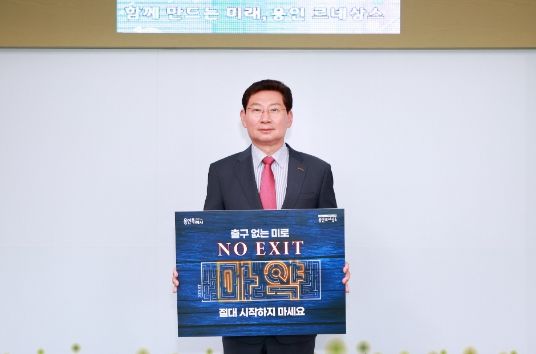 마약범죄예방 NO EXIT 릴레이 캠페인에 참여한 이상일 용인특례시장