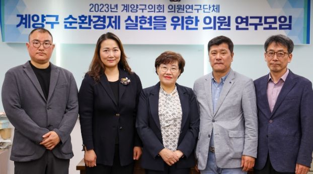 계양구의회, 의원 연구단체‘순환 경제 연구회’현장 점검 실시