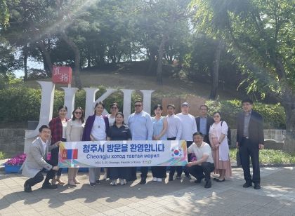 몽골 사회복지 공무원, 청주시 복지행정 선진 견학