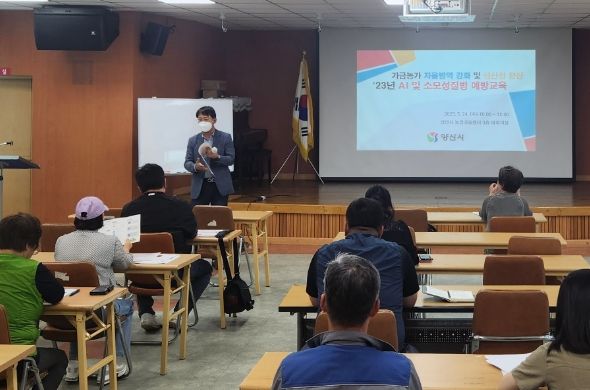 관내 가금농가를 대상으로 진행된 AI 및 소모성질병 예방교육