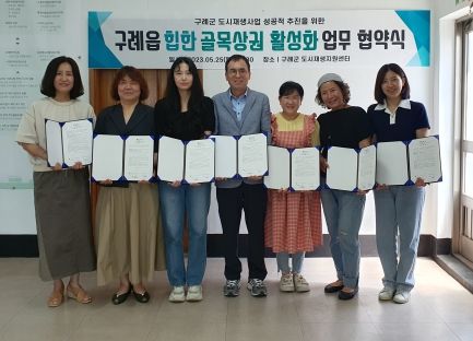 구례군, 골목상권을 살리는 6명의 여전사와 업무협약식