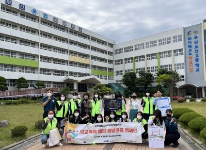 부산 영도구청소년상담복지센터'또래상담자와 함께하는 생명존중 캠페인' 실시