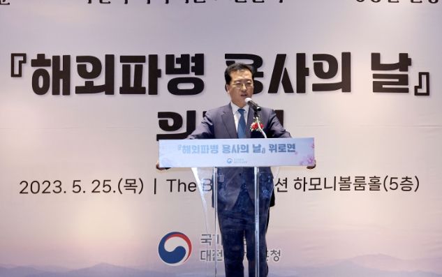 해외파병 용사의날 위로연