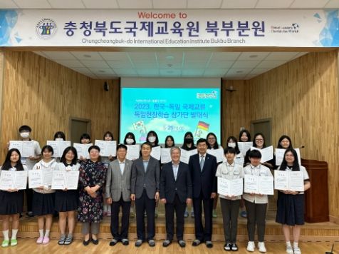 국제교육원, 독일방문 참가학생 발대식 가져