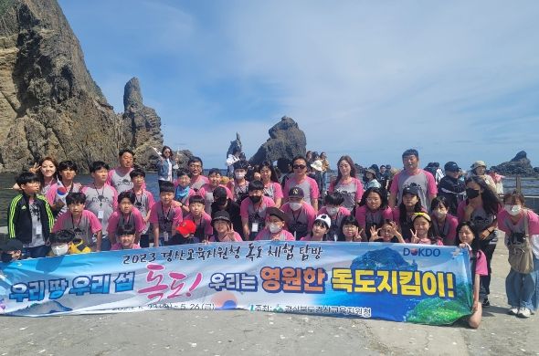 경산교육지원청, 2023 독도 체험 탐방