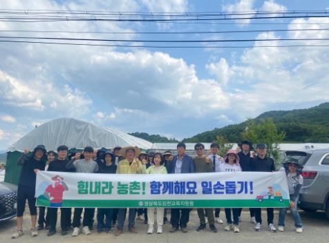 김천교육지원청, 농촌 일손돕기 구슬땀