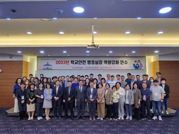 학교시설 관리자 안전관리 역량 강화 지원