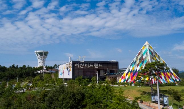 서산버드랜드 전경