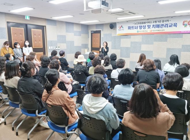 지난 25일 서산시보건소에서 열린 노인맞춤돌봄서비스 수행기관 종사자 치매관리교육 모습