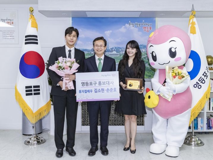 영등포구 홍보대사 위촉식 모습