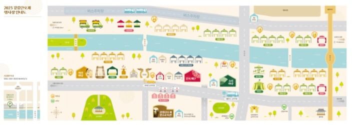 단오행사장 배치도