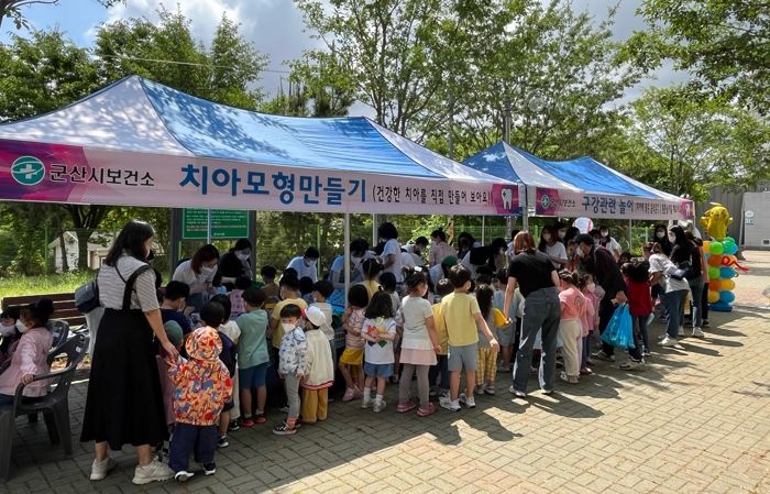 군산시 다시찾은 건강미소, 함께하는 구강관리