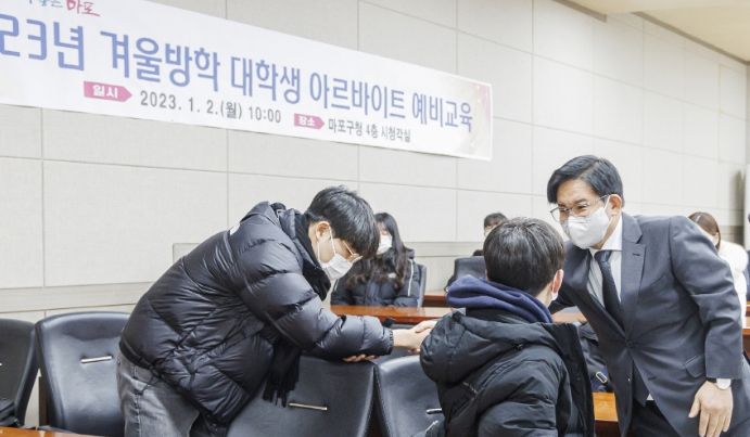 2023년 겨울방학 대학생 아르바이트 예비교육에 참여해 학생들과 인사를 나누는 박강수 마포구청장