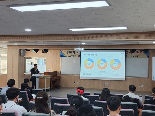 경북교육청, 과학기술원과 이공계 인재 육성에 뜻 모아!