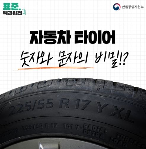 산업통상자원부