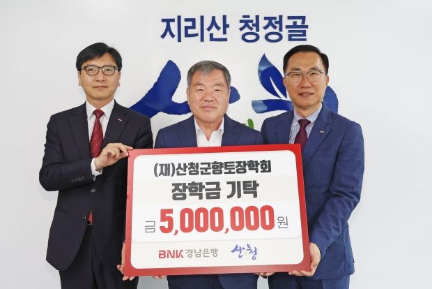 산청군향토장학회, 상반기 장학생 222명 선발