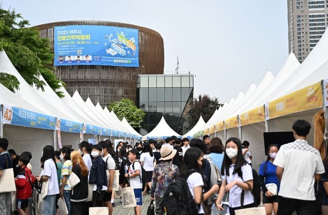 '2023 여주시 진로진학박람회' 성공적 개최