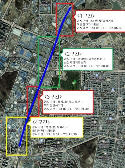 1. 공사예정계획표 지도 이미지