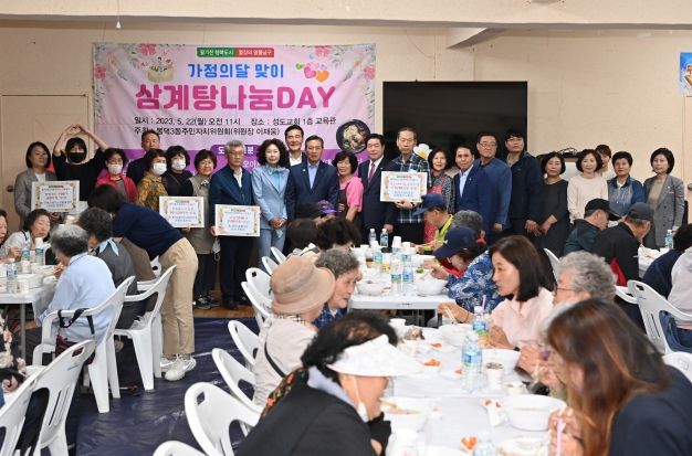 대구 남구청 봉덕3동, 홀몸어르신 300명에게 삼계탕 나눔 행사