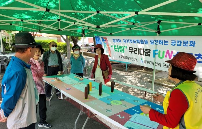 지난 25일 순천시 남제동 주민자치회는 어르신들을 위한 만수무강데이 행사를 열었다