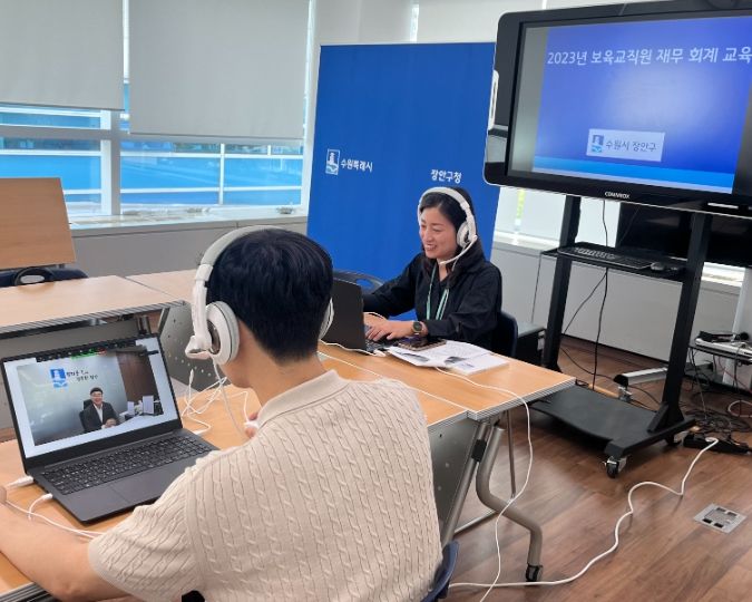 수원시 장안구, 2023년 어린이집 재무‧회계 온라인 교육