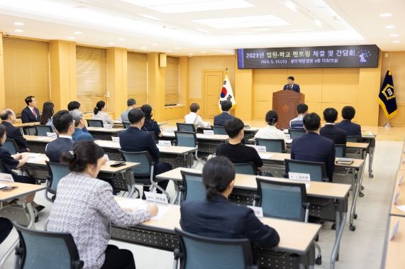 광주광역시교육청, 광주지방법원과 ‘1학교 1법관 진로멘토링’ 체결