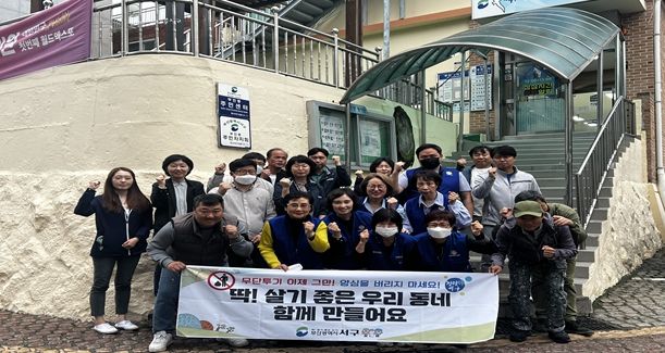 부산 서구 바르게살기운동 부민동위원회, 무단투기 근절 캠페인 및 단속 실시