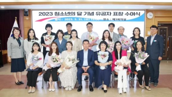 창원특례시, 청소년의 달 기념 모범청소년 및 유공자 표창