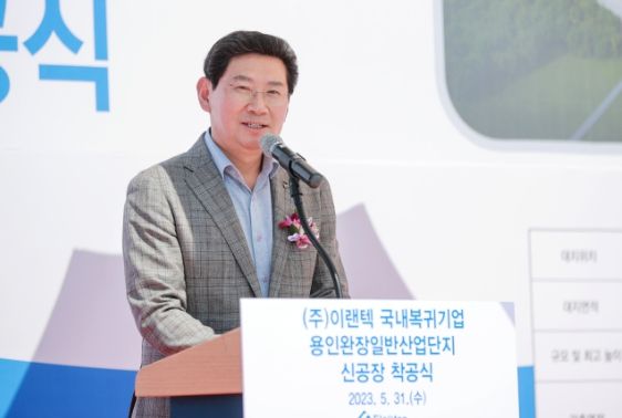 이상일 용인특례시장이 31일 ㈜이랜텍 착공식에서 축사를 하고있다