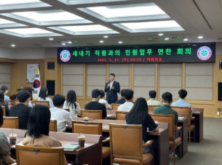 대전시 건설관리본부, 새내기 직원과의 민원 업무 연찬 회의 개최