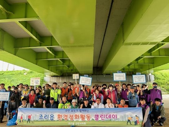 파주시 조리읍, 무더위 속 환경정화활동 실시