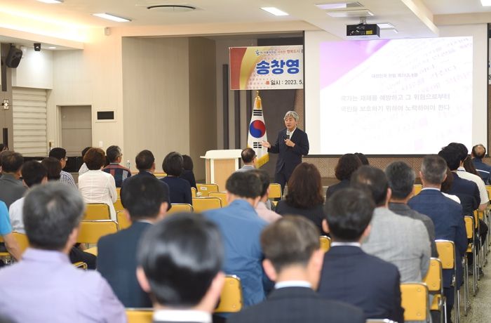 김해시, 노사간부, 출자출연기관장 함께 시민 안전을 지키는 재난안전교육 특강 실시