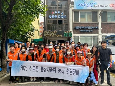 인천 중구 신흥동 통장자율회, “쾌적한 우리마을, 우리 손으로” 대청소 실시