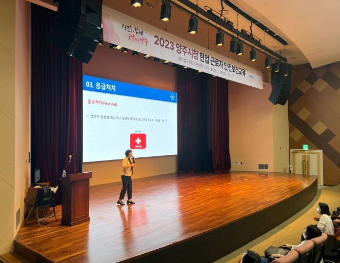 양주시, 현업근로자 5월 정기 안전보건교육 실시