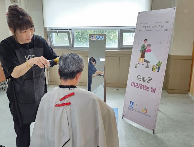 수원시 서둔동 보민헤어, 여름맞이 이·미용 서비스 후원