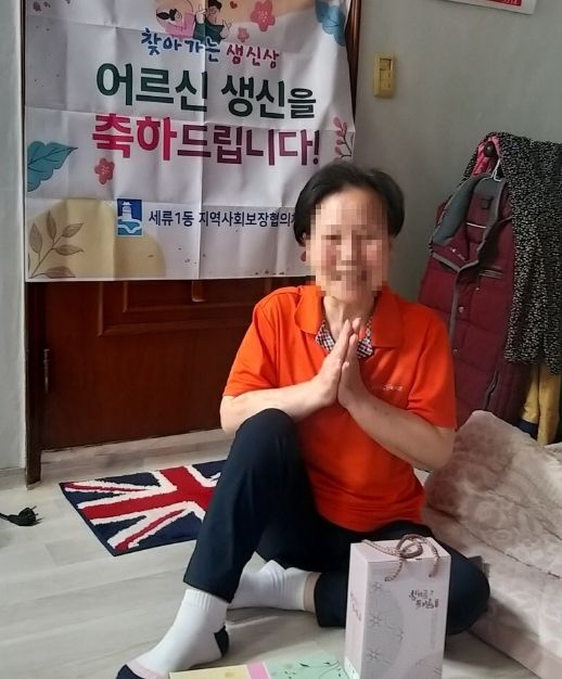 수원시 세류1동 지역사회보장협의체, 홀몸어르신 찾아가는 생신상 운영