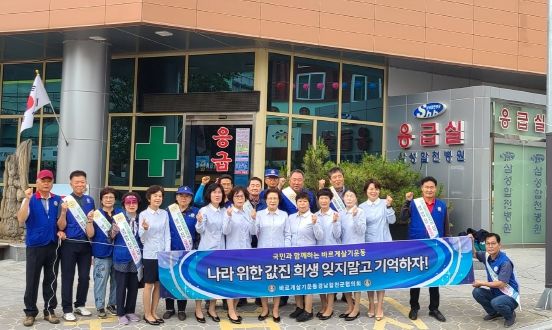 바르게살기운동합천군협의회, 법질서 확립 캠페인 실시