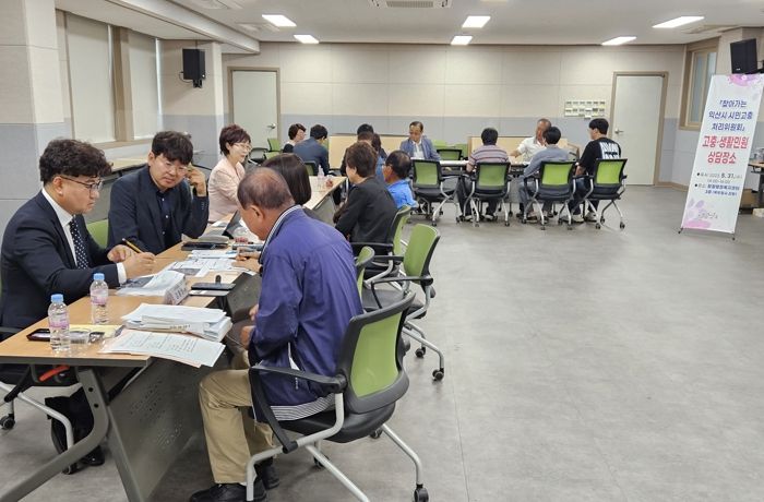 익산시, ‘찾아가는 시민고충처리위원회’ 운영