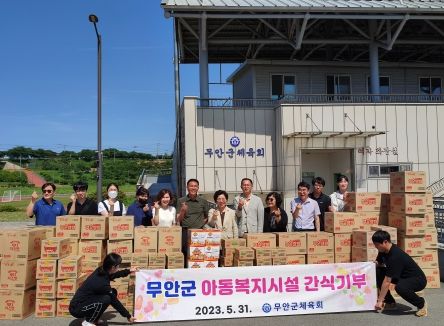무안군체육회, 무안군 아동시설에 과자 141박스(1,000만 원 상당) 기탁