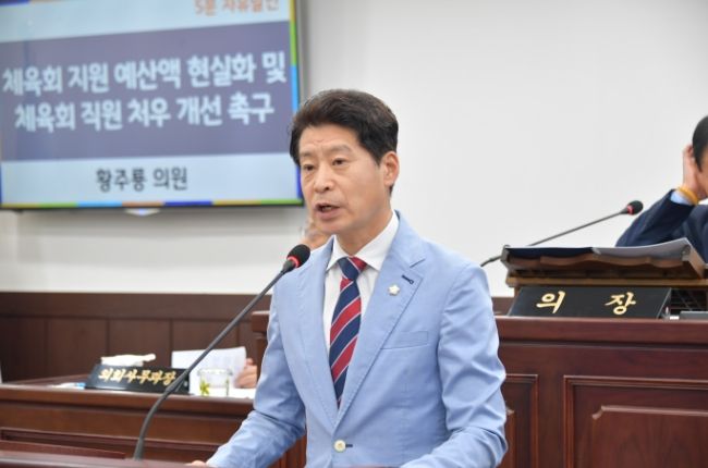 동두천시의회 황주룡 의원