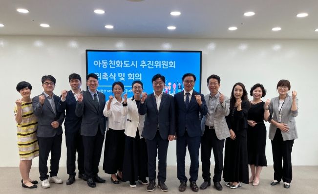 지난 5월 30일 진행된 ‘아동친화도시 추진위원회 위촉식 및 회의’ 모습